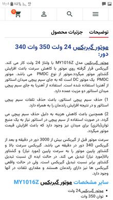 موتورگیربکس