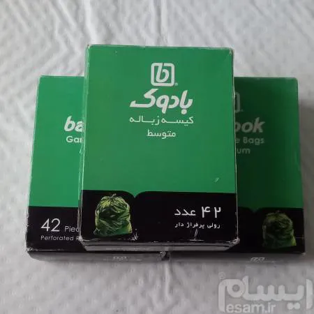 کیسه زباله متوسط بادوک 42 عدد هر عدد 42000 تومن