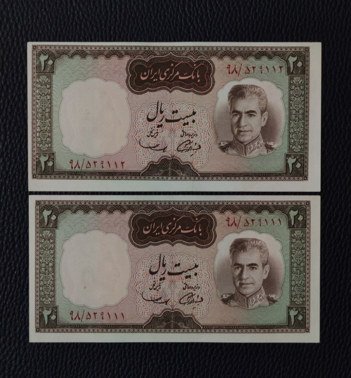 اسکناس بیست ریال شکارگاهی ارور شدید کادر