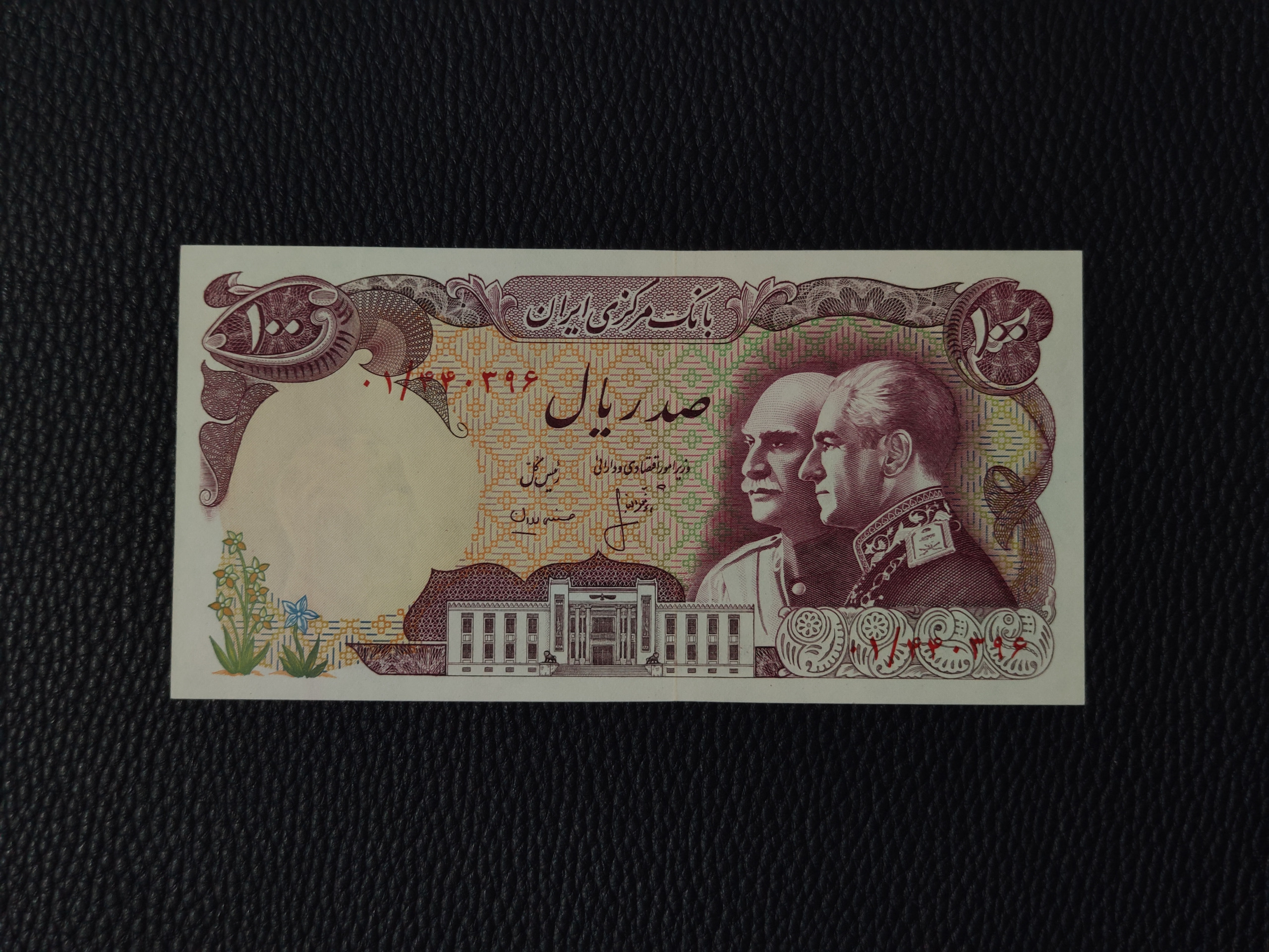 اسکناس صد ریال پدر و پسر جایگزین