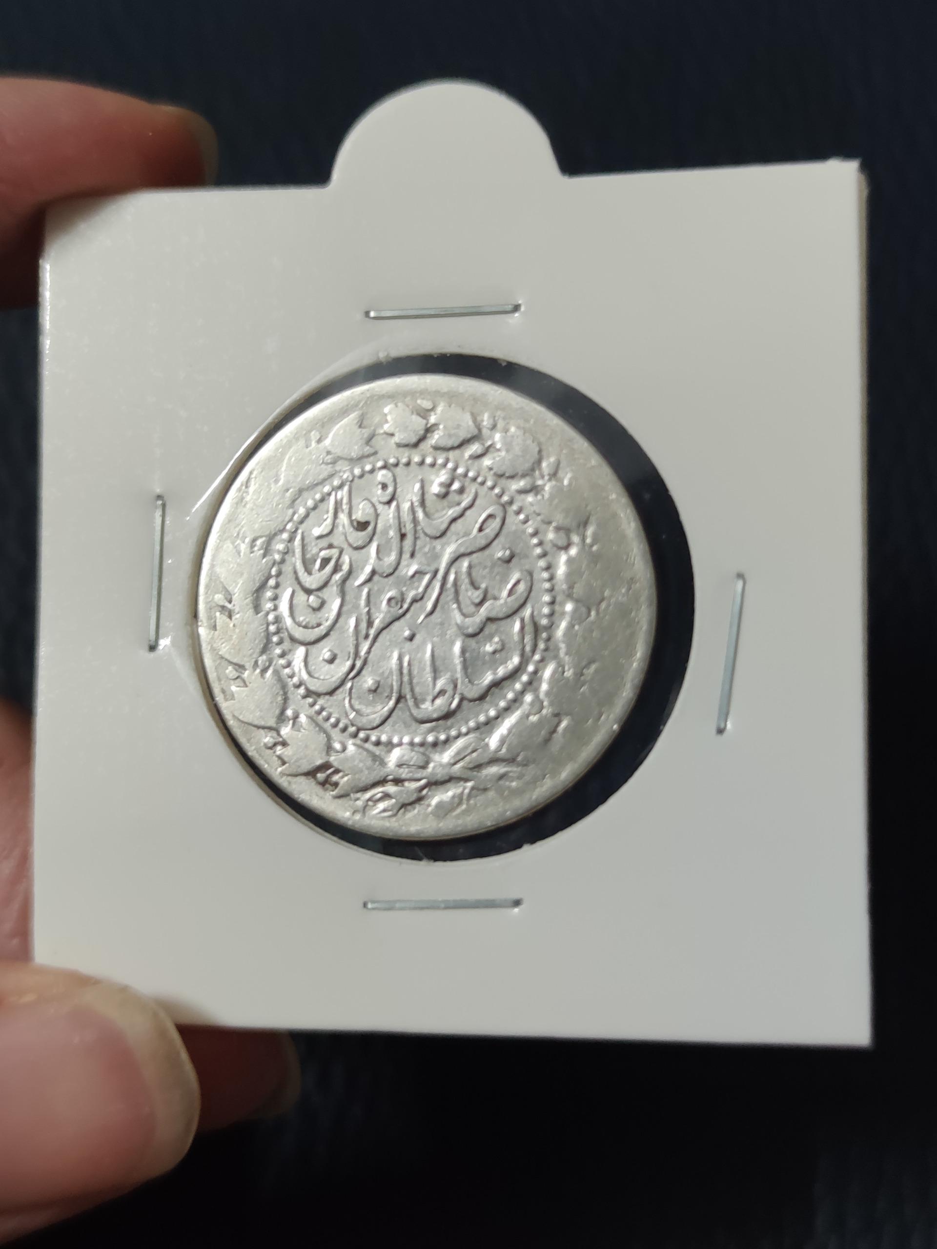 سکه دو هزار دینار ناصرالدین شاه صاحبقران