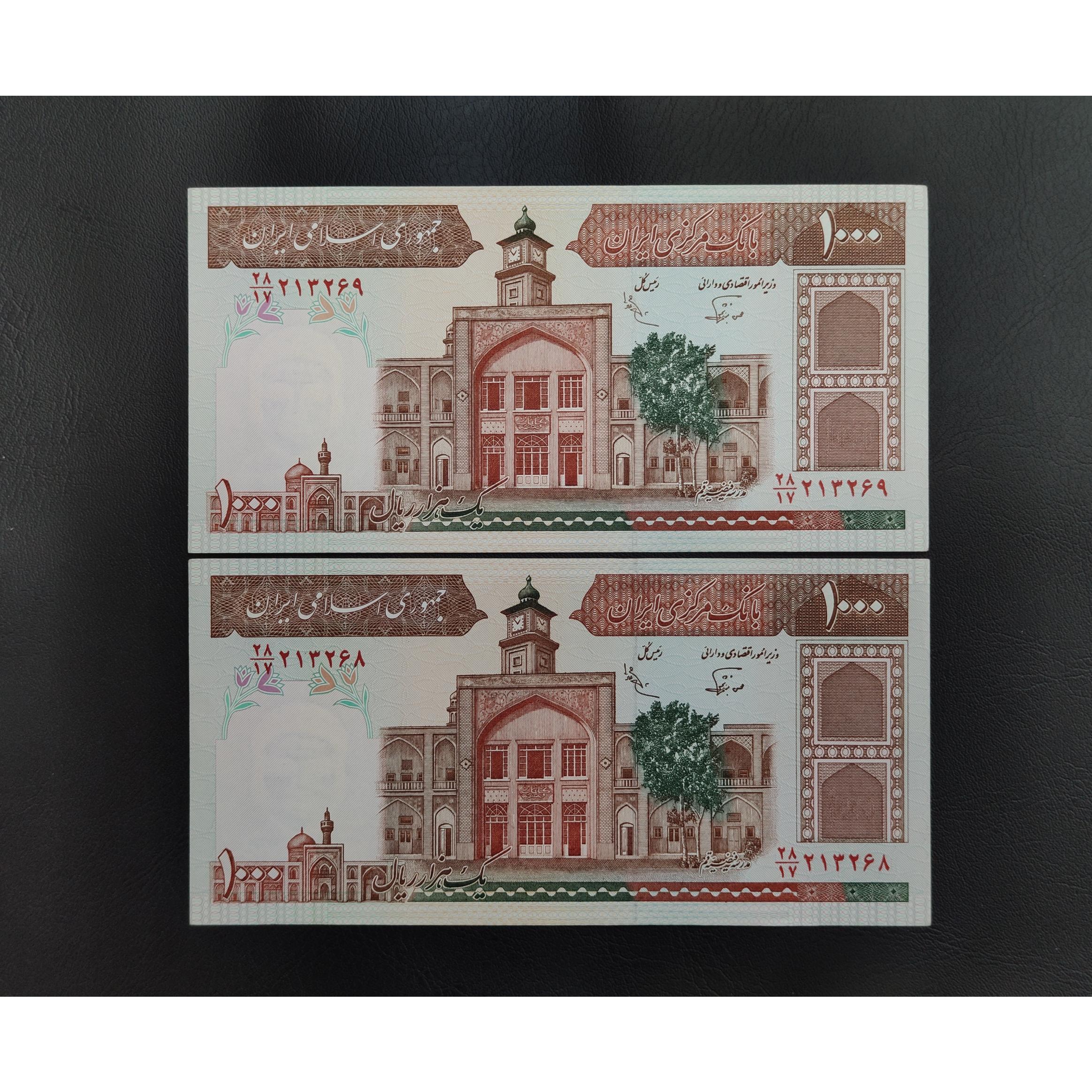 اسکناس صد تومان فیضیه نوربخش عادلی