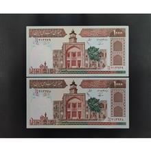 اسکناس