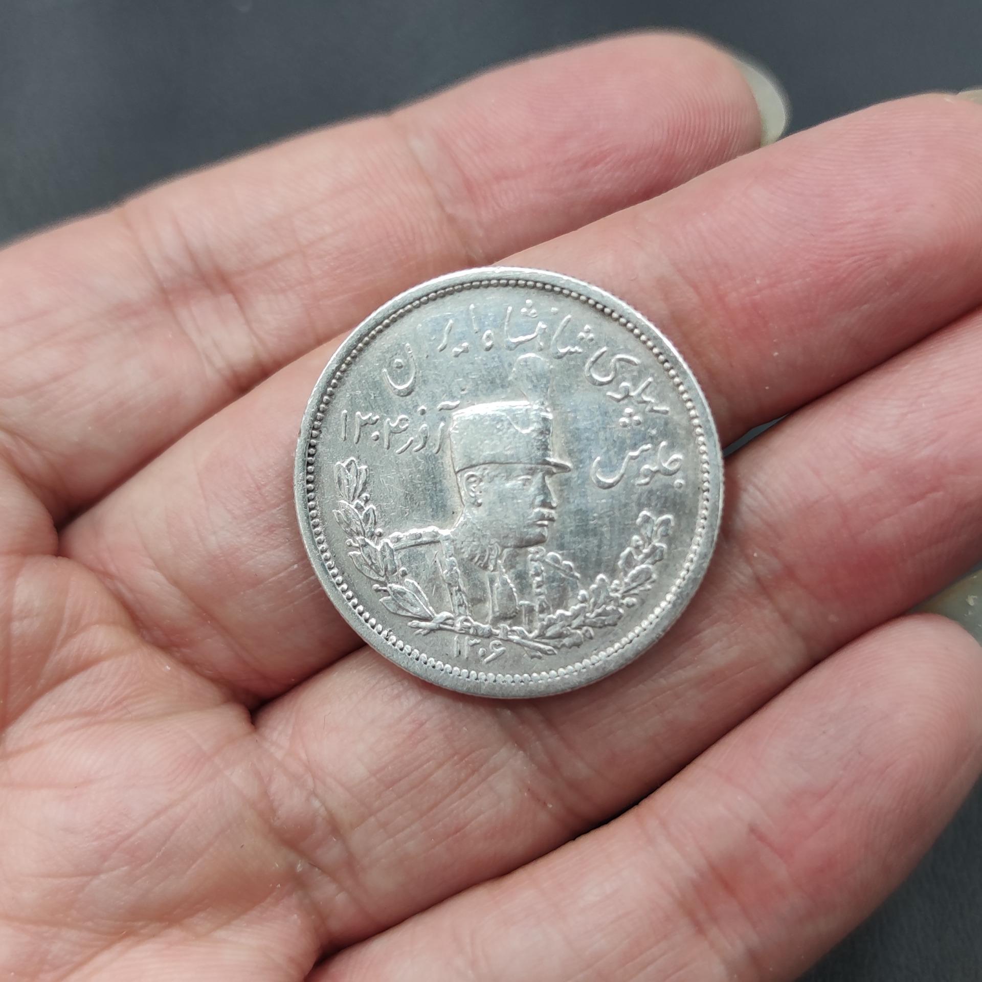 سکه دو هزار دینار تصویری رضاشاه