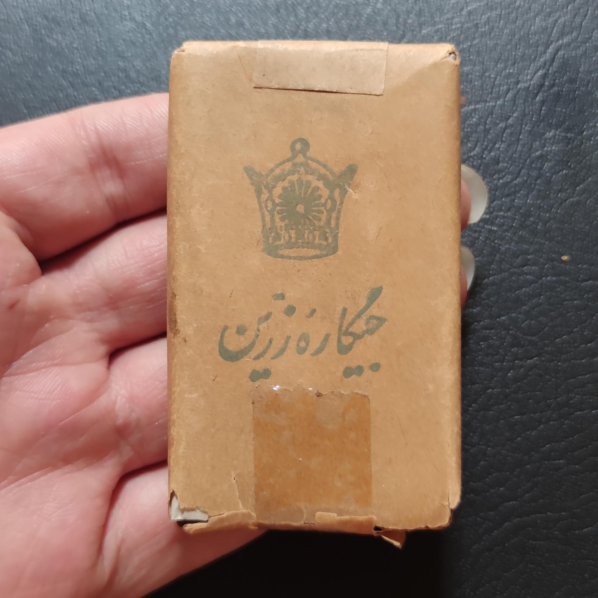 سیگار جیگاره زرین
