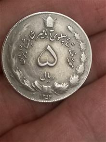 پنج