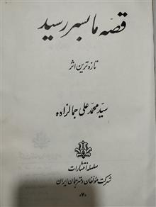 کتاب
