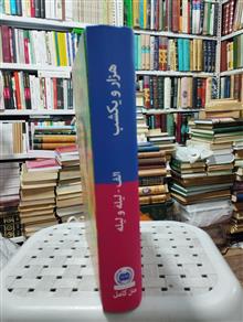 کتاب
