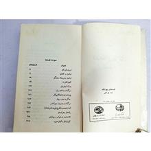 قصه
