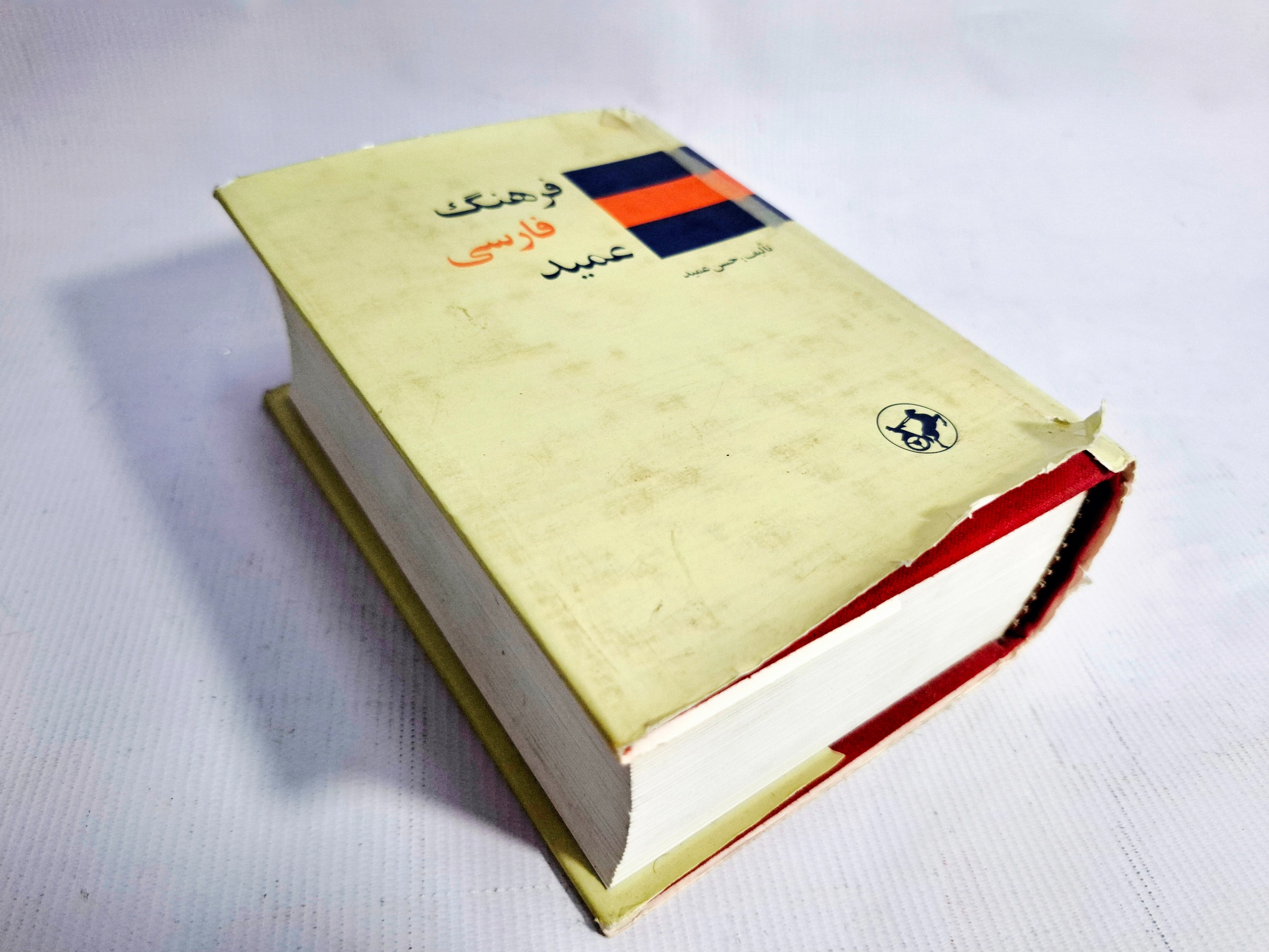فرهنگ فارسی عمید، حسن عمید