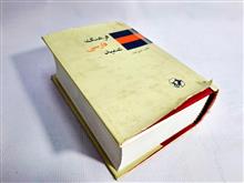 فرهنگ