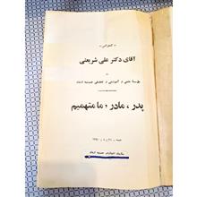 پدر،