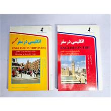انگلیسی