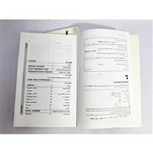 انگلیسی