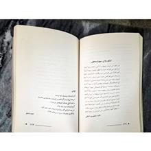 گلچین
