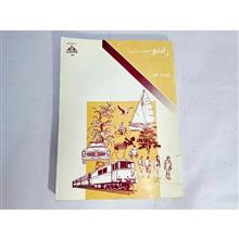 راندو