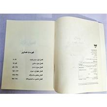 راندو