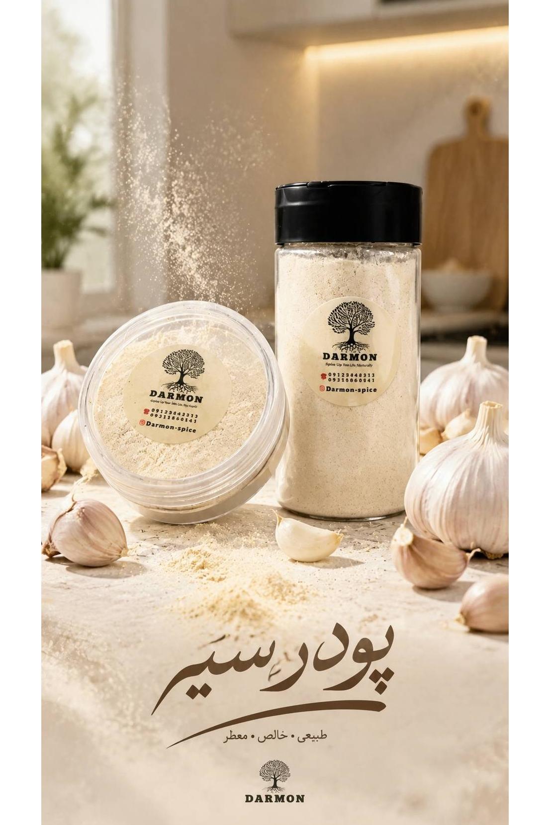 پودر سیر دِرمون (100گرم)