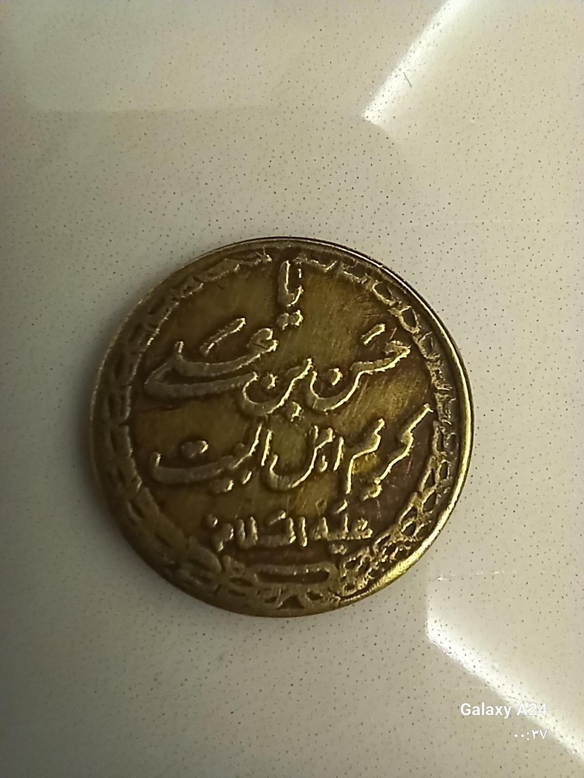 سکه یاد بود مولا برنج