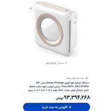 دستگاه