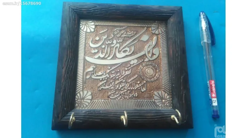جاکلیدی ان یکاد