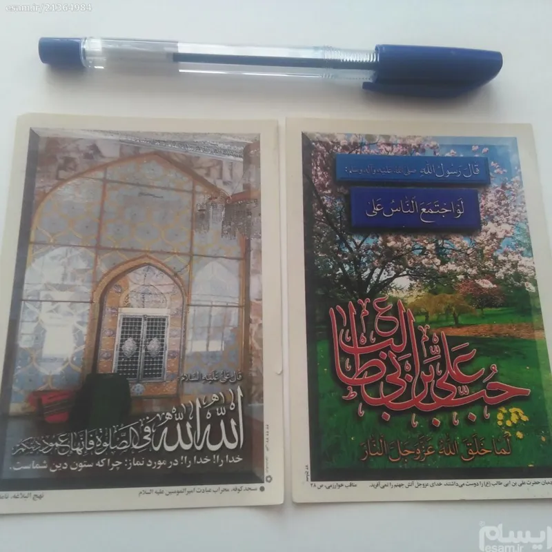 2نمونه برچسب دهه 60