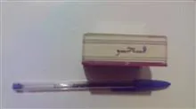 نوک