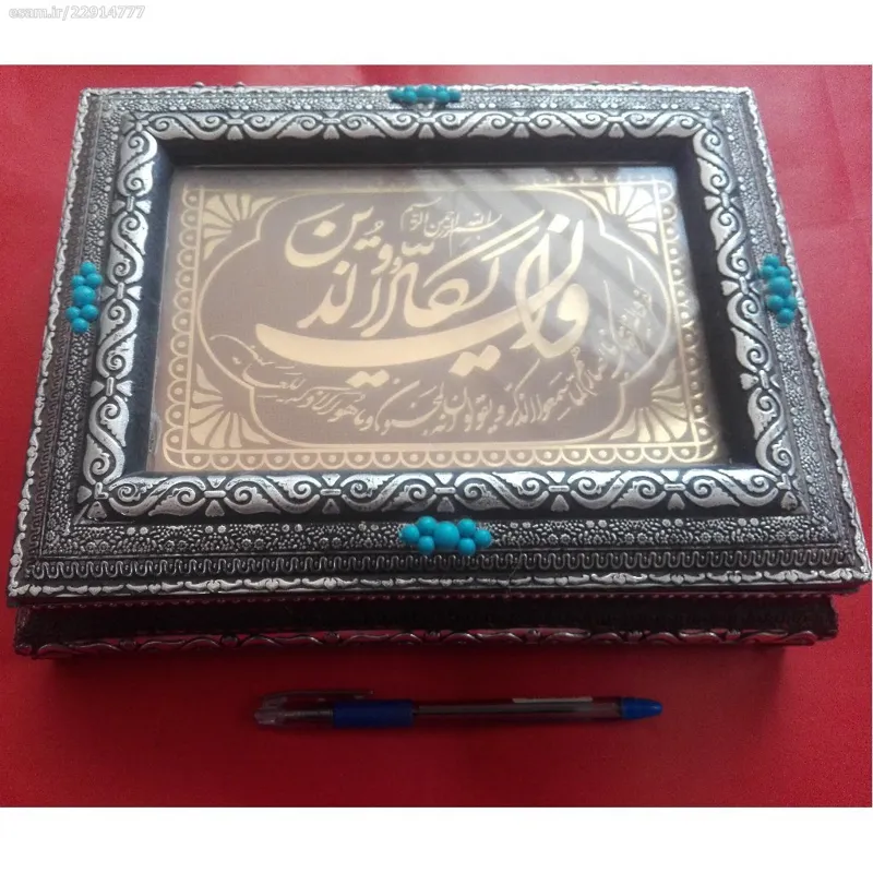 صندوقچه مخصوص قرآن