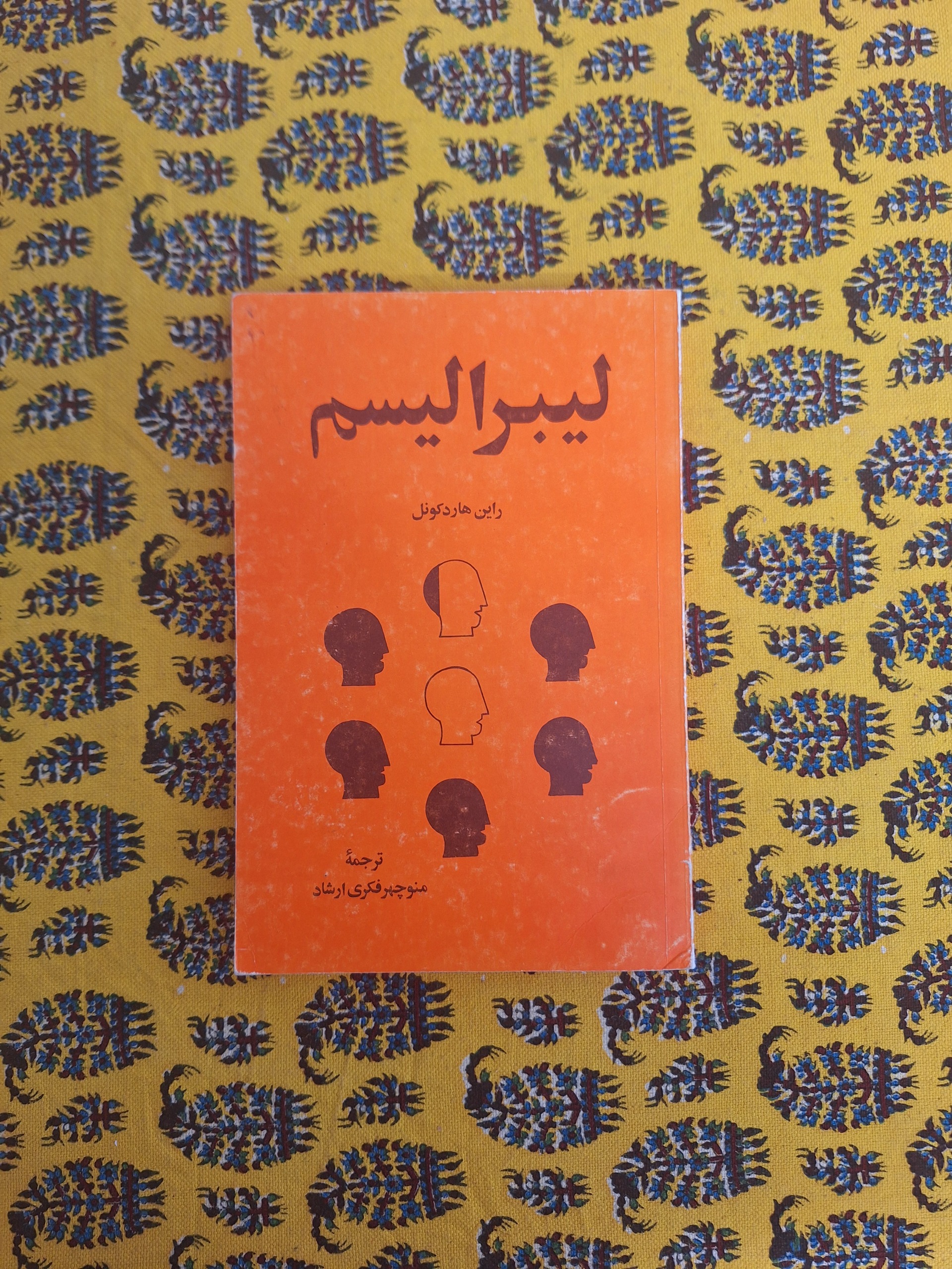 لیبرالیسم راینهارد کونل