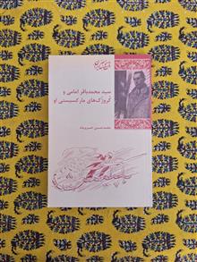 محمدباقر
