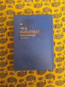 از