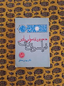 فیلسوف