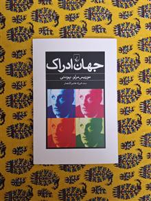 جهان
