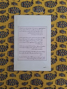 کشته