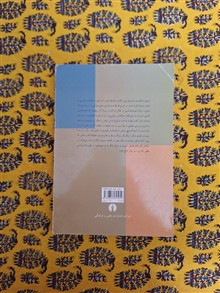 نظریه