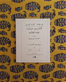 فاشیسم