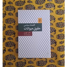 اقتصاد