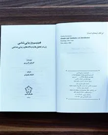 فمینیسم