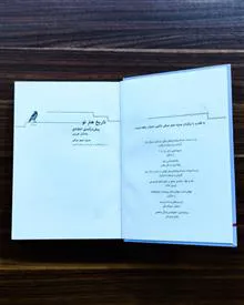 تاریخ