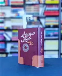 صور