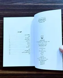 توماس