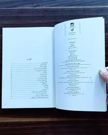 بازخوانی