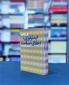 ایدئولوژی