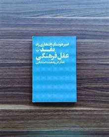 نقد