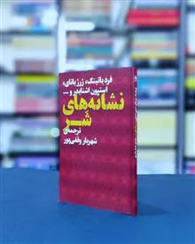 نشانه