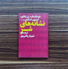 نشانه
