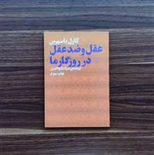 عقل