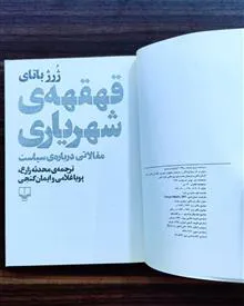 قهقهه