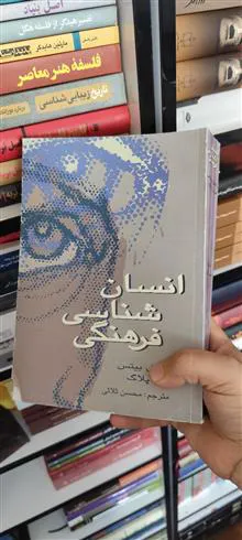 انسان
