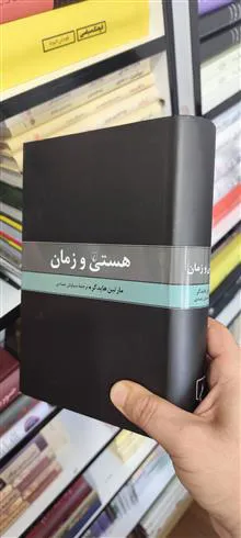 هستی